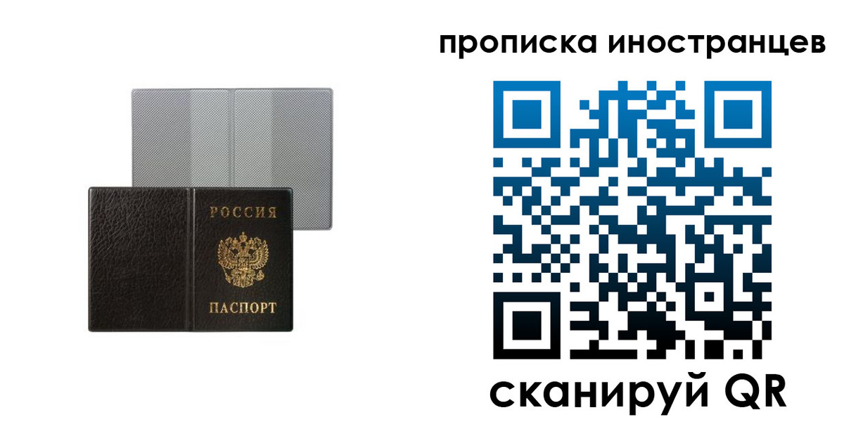 временная регистрация в квартире в Симе